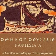 Cover of Book 1 of The Odyssey